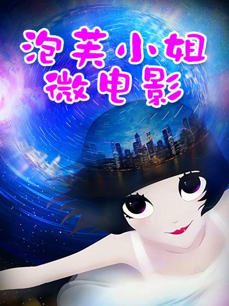 我的极品小女友，调皮又可爱，诱惑啊[882MB][百度盘]